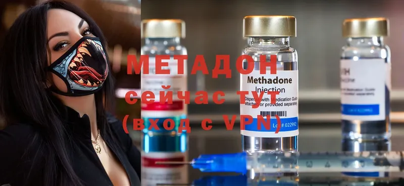 где найти наркотики  Новоалтайск  Метадон methadone 